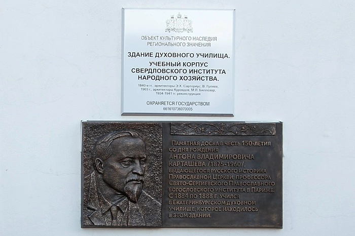 В Екатеринбурге отменили лекцию о профессоре-белоэмигранте, одобрившем нападение Гитлера на СССР