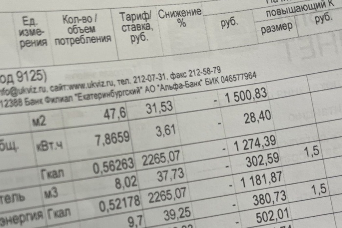 Стало известно, насколько в 2025 году повысят тарифы ЖКХ в Свердловской области