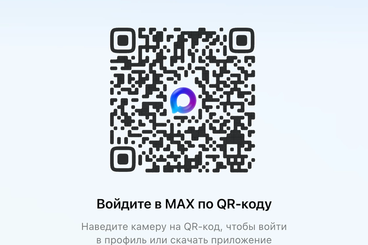 Операторы связи будут отправлять в «Макс» коды для входа в банки и все полезные приложения