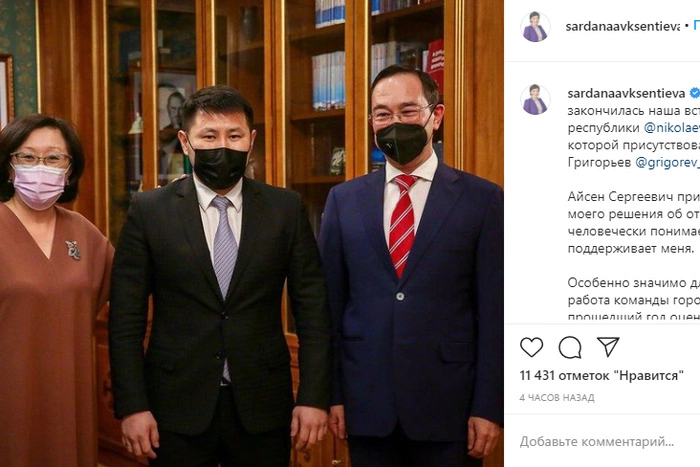 «Народный» мэр Якутска объявила о сложении полномочий по состоянию здоровья