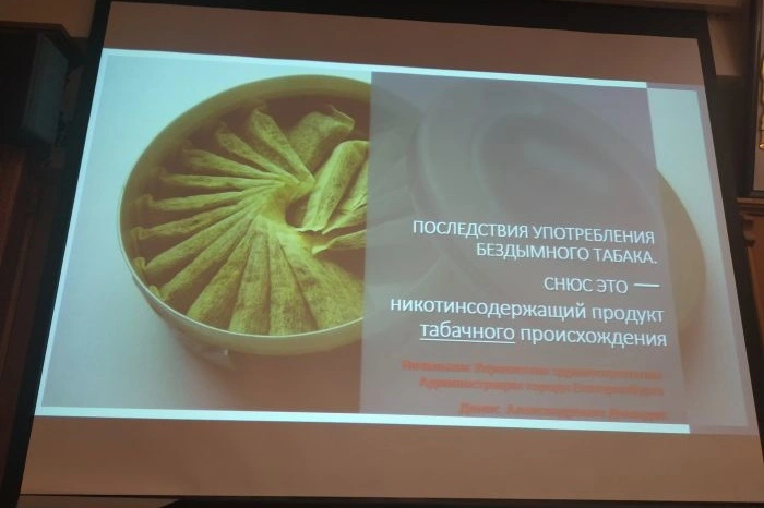 Главный нарколог Свердловской области рассказал, почему ничего не стало слышно о снюсах