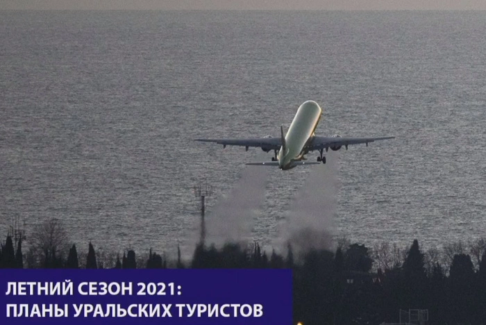 Эксперты туризма рассказали, куда можно улететь из Екатеринбурга по путевке помимо Кубани и Крыма