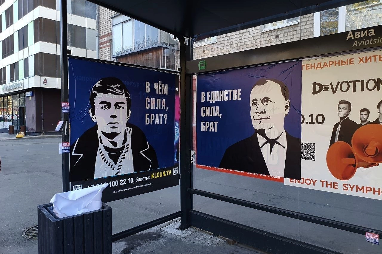 Появление баннеров с Данилой Багровым в Екатеринбурге оказалось связано с предвыборной кампанией