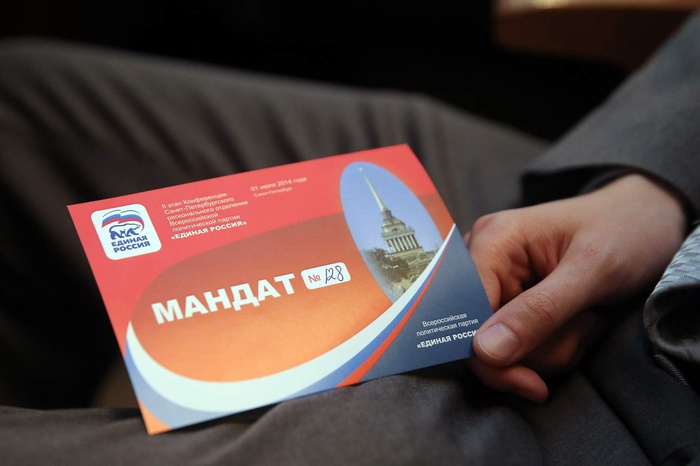 Возможное количество замещаемых мандатов. Депутатский мандат. Мандат конференции. Мандат единоросса.