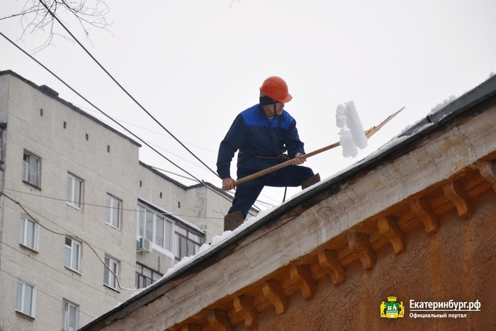 Покатые крыши в Екатеринбурге очистят от снега и льда в течение двух недель