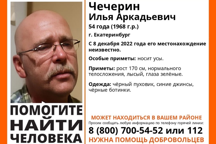 Никаких зацепок: в Екатеринбурге бесследно исчез мужчина