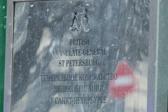 Генконсульство Великобритании в Екатеринбурге работает в обычном режиме