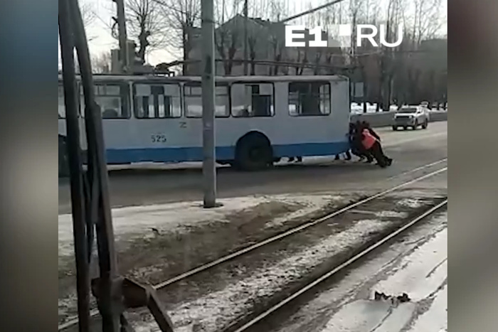 Екатеринбуржцам пришлось толкать сломанный троллейбус, который встал посреди дороги