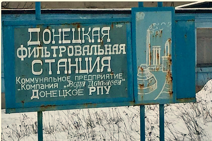 Донецкая фильтровальная станция обесточена из-за обстрелов