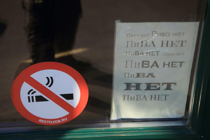 Россияне стали меньше пить, курить и заниматься самолечением