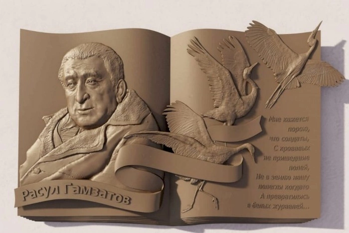 В Екатеринбурге установят барельеф поэту, на стихи которого написана песня «Журавли»