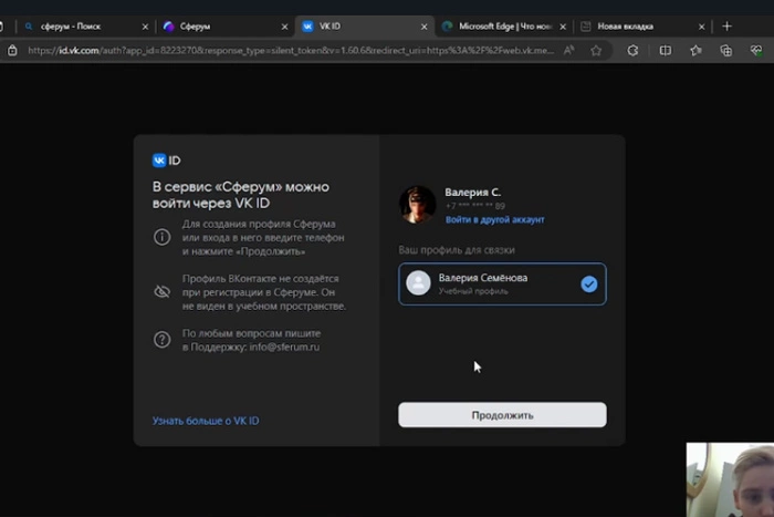 Школьные чаты Свердловской области переведут на мессенджер Max с 1 сентября