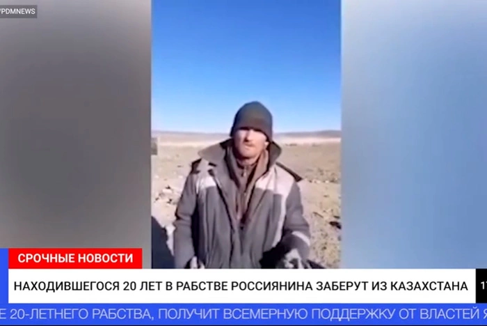 Заявивший о 20-летнем рабстве в Казахстане россиянин отказался от своих слов