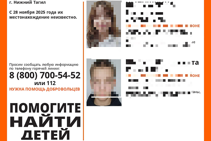 Поиски пропавших детей завершены в Свердловской области