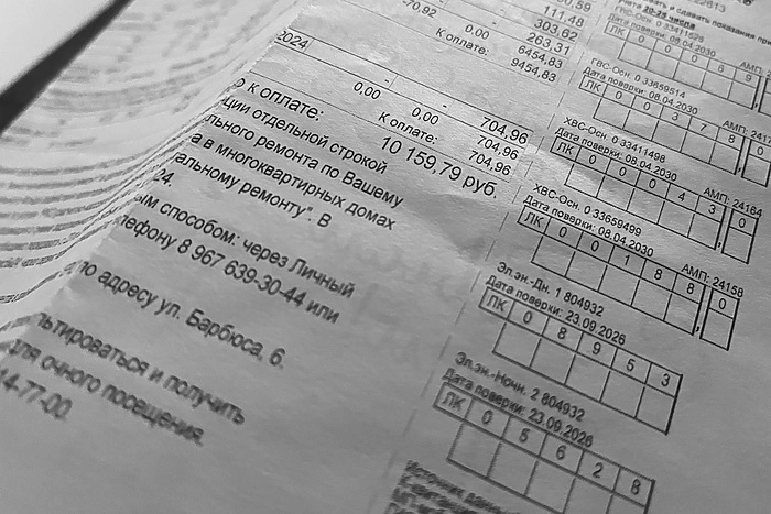 Письма о перерасчете по ЖКХ могут прийти от мошенников в феврале