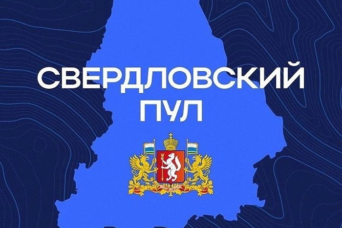Департамент информационной политики Свердловской области завел канал в Max