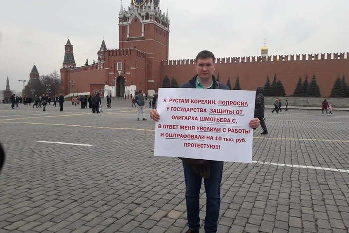 Уволенный с «Форэса» рабочий вновь вышел на Красную площадь с пикетом