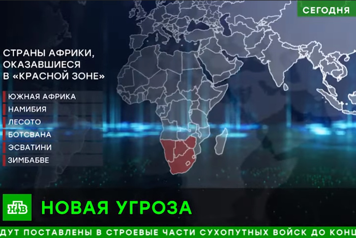 Россия ограничивает въезд из нескольких стран Африки и Гонконга из-за нового штамма COVID-19