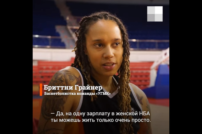 В российском МИД дали совет задержанной с наркотиками баскетболистке Грайнер
