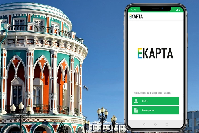Свердловчане пожаловались на проблемы с «Екартой»