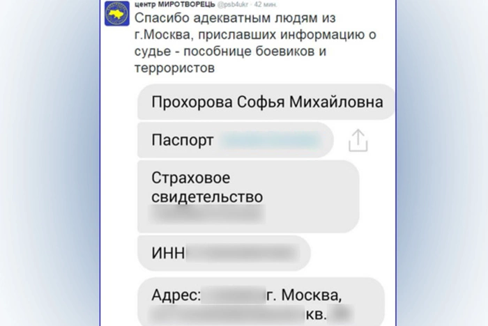 Сайт «Миротворец» объявил охоту на судью из Москвы