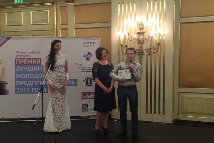 номинация молодой предприниматель