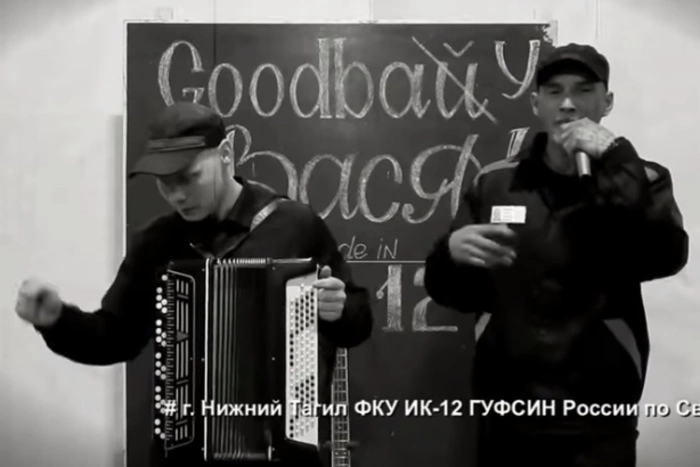 В нижнетагильской ИК-12 записали рэп для Басты, не ответившего на приглашение