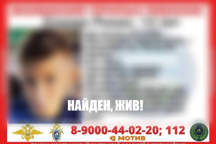 В Екатеринбурге завершились поиски пропавшего школьника