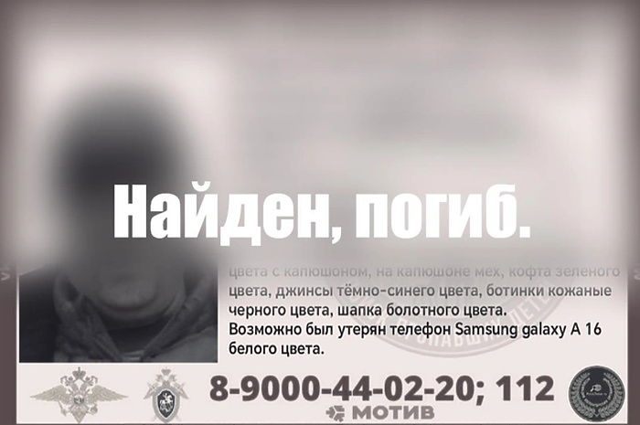 Пропавшего несколько недель назад свердловчанина нашли мёртвым