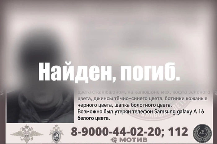 Пропавшего несколько недель назад свердловчанина нашли мёртвым