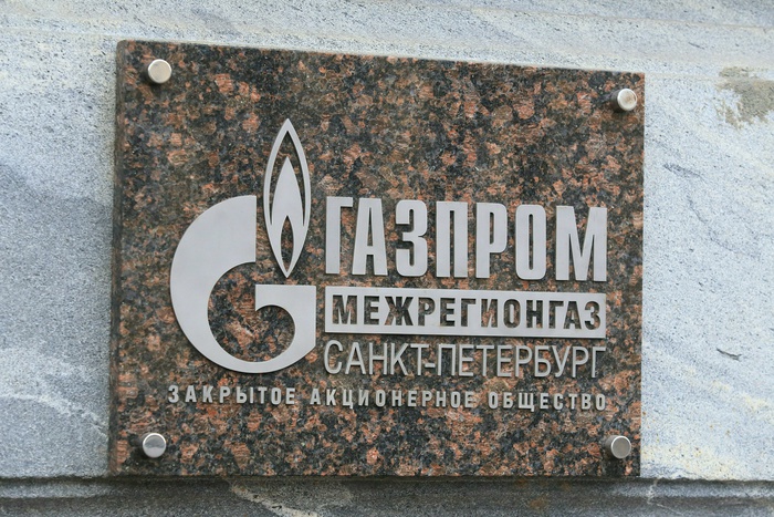 Генпрокурора попросили проверить бывших менеджеров «Газпрома»