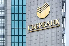 Сбербанк начнёт взимать комиссию за переводы более 50 тыс. рублей