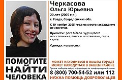 В Свердловской области бесследно пропала молодая девушка