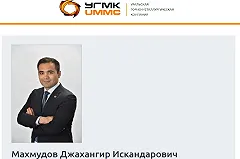Новым топ-менеджером УГМК стал сын президента холдинга