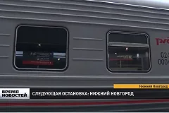 РЖД запустили первый круизный поезд с остановкой в Екатеринбурге