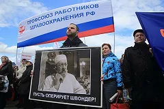В Свердловской области пройдет 50 митингов против «оптимизации» медицины