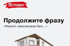 Конкурент «Лемана Про» открывает свой первый гипермаркет в Екатеринбурге