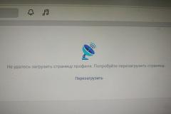 Пользователи «ВКонтакте» жалуются на массовый сбой в работе соцсети