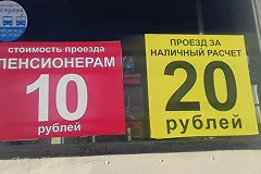 Проезд в челябинских трамваях и троллейбусах подешевел до 10 рублей