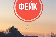 Свердловчан запугивают фотографиями падения ракеты в регионе