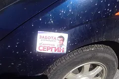 Неизвестные проводят провокации в отношении депутата екатеринбургской гордумы