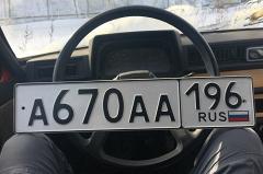 «Красивые» номера на автомобиль будут стоить до 6 млн рублей