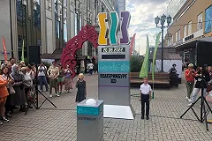 В центре Екатеринбурга запустили часы с обратным отсчетом до 300-летия города