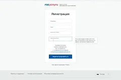 Оплата налогов стала возможна через «Госуслуги»