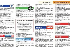 НТВ ответил уральским СМИ, обвинившим телеканал в пропаганде