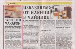 «Справедливая Россия» советует мыть голову отваром от макарон