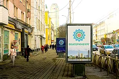 Создан очередной логотип Екатеринбурга