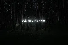 «Это все не сон»: Тимофей Радя представил своей новый арт-объект