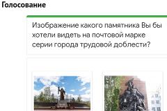 Голосование за изображение памятной марки, посвященной Екатеринбургу, началось на сайте мэрии