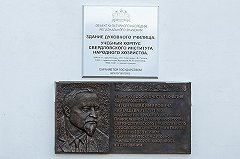 В Екатеринбурге отменили лекцию о профессоре-белоэмигранте, одобрившем нападение Гитлера на СССР